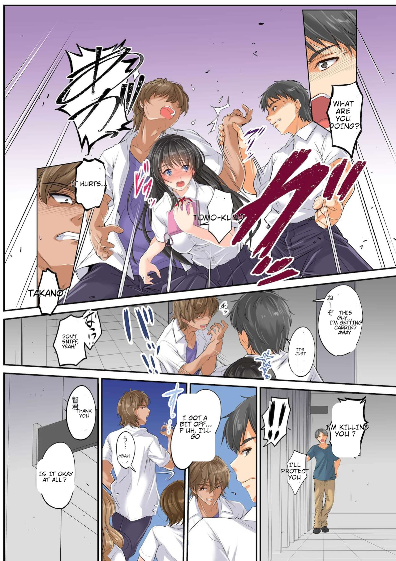 [DM-FC (Mutsuki)] Netorareta Osananajimi Shimai