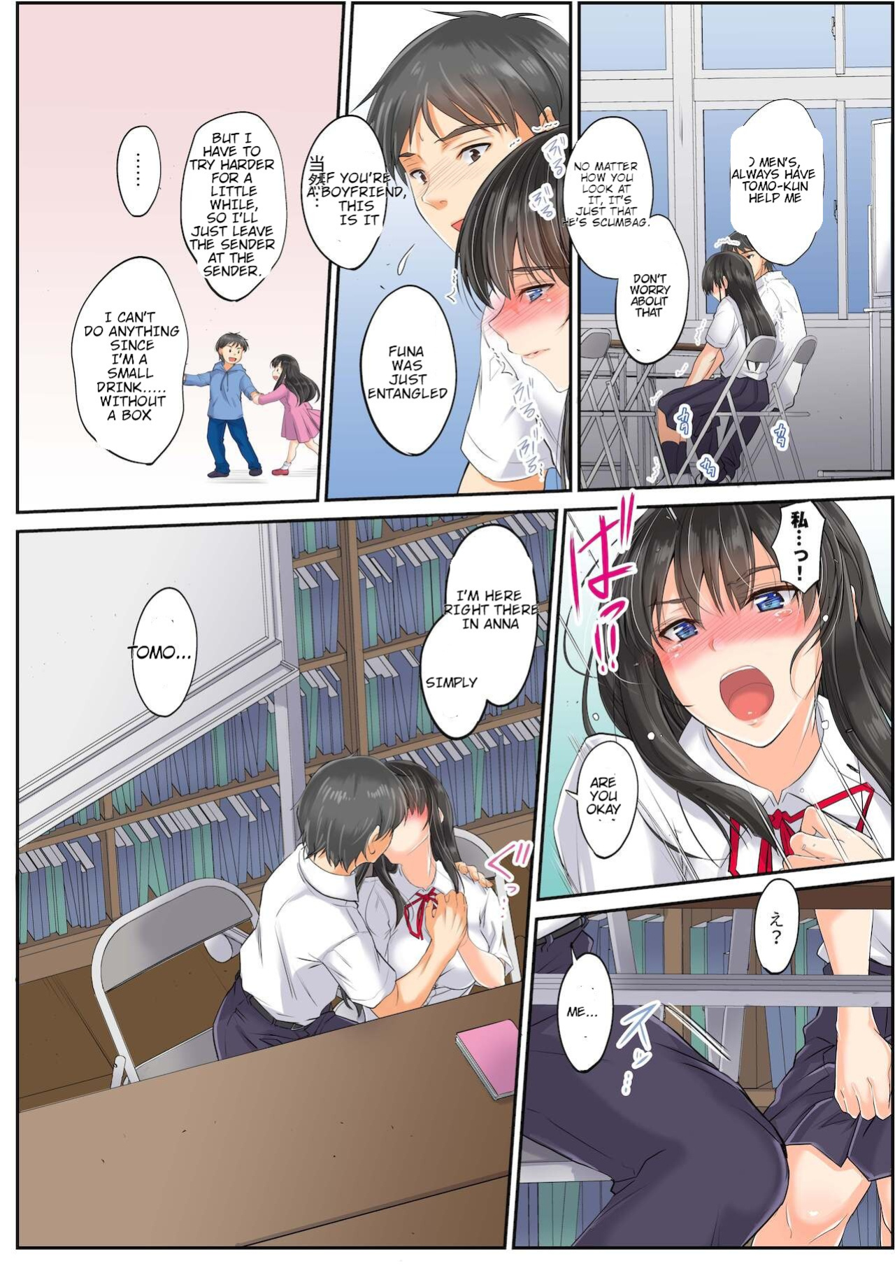 [DM-FC (Mutsuki)] Netorareta Osananajimi Shimai