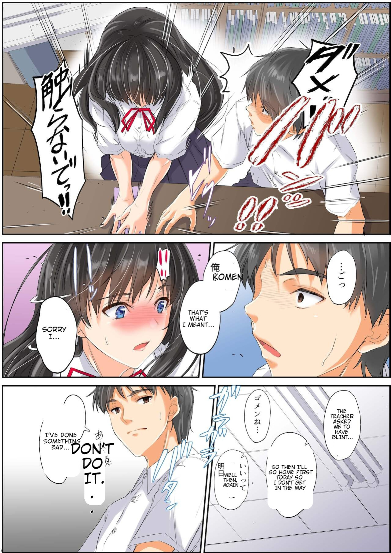 [DM-FC (Mutsuki)] Netorareta Osananajimi Shimai