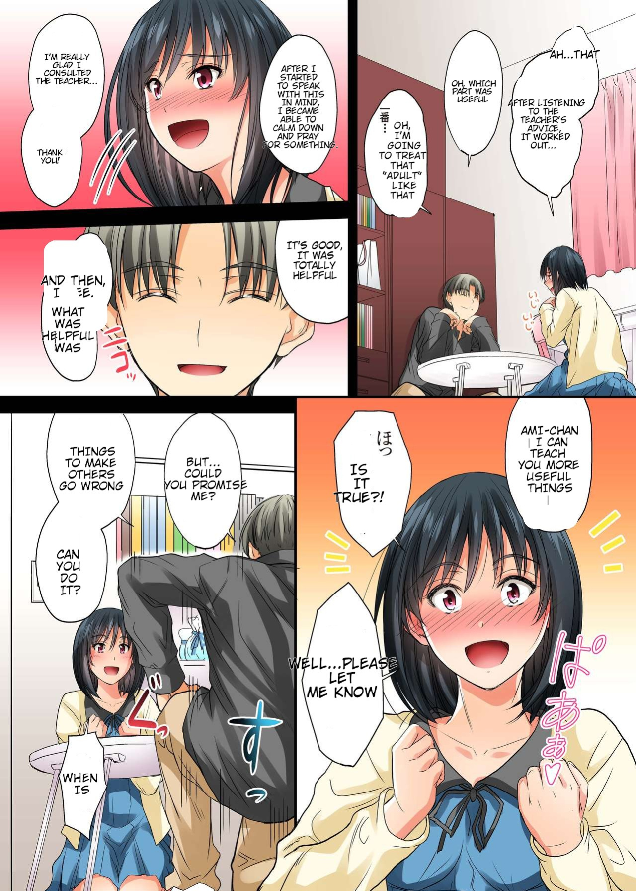 [DM-FC (Mutsuki)] Netorareta Osananajimi Shimai