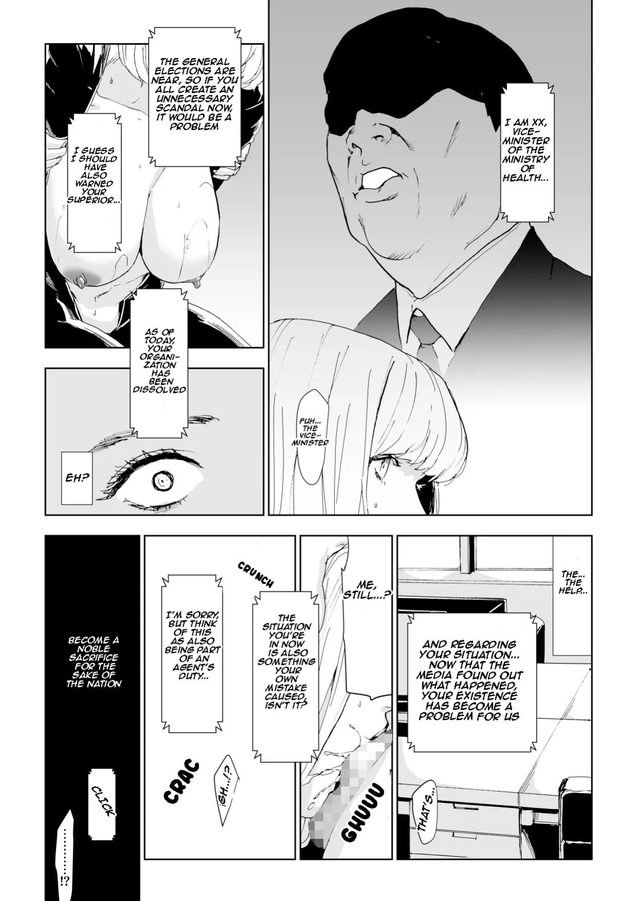 [Yachou (Bloiler Yachou)] Ichiryuu Sennyuu Sousakan Haiboku | Ryosen Infiltration Agent Defeated [English]
