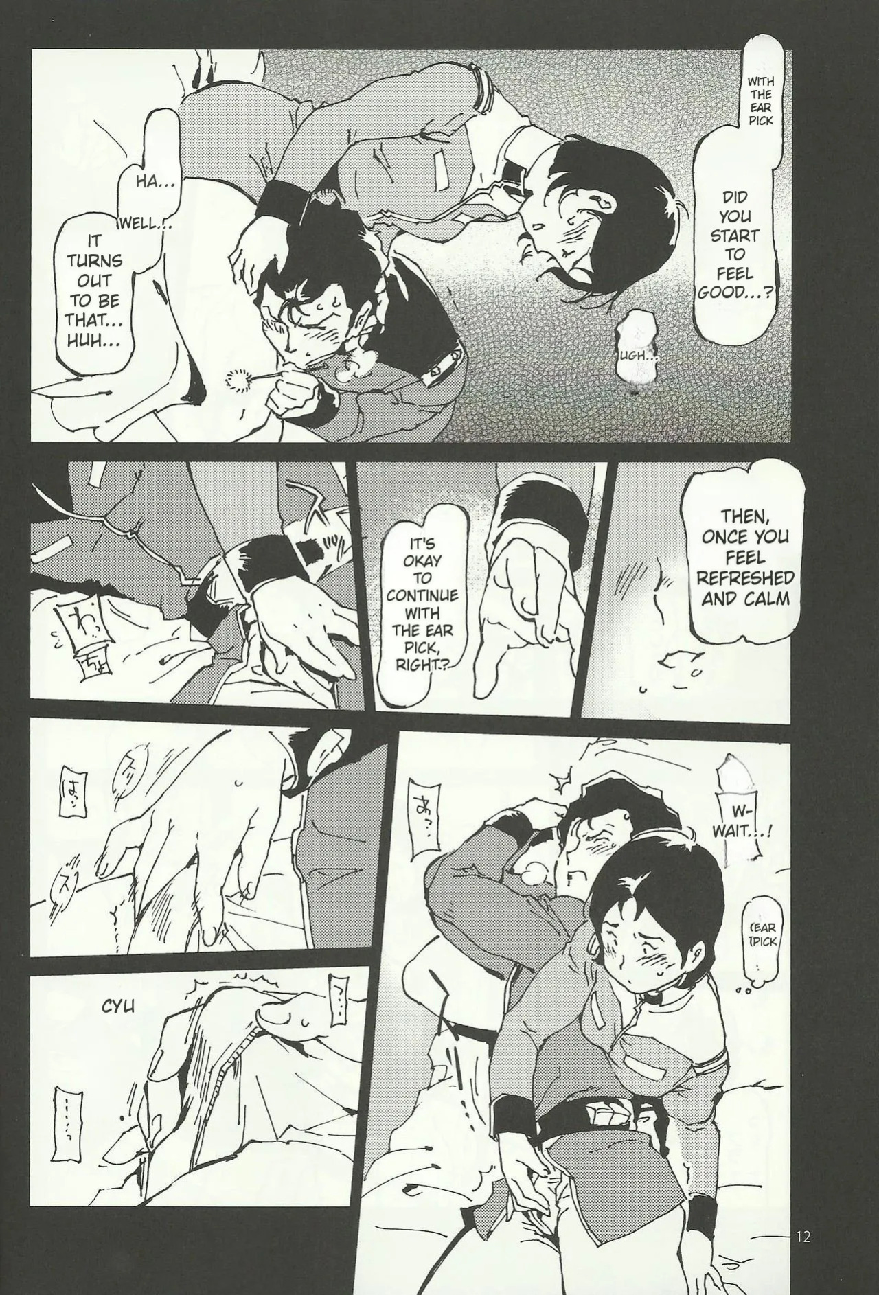 (C84) [Hougakuya (Namboku)] Mirai no Mimikaki (Mobile Suit Gundam) [English]