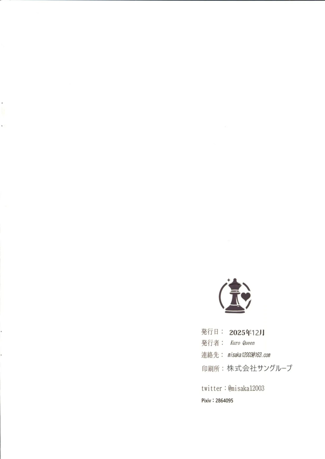(C107) [Kuro Queen (Misaka12003)] Wuthering Sex (Wuthering Waves) [English]