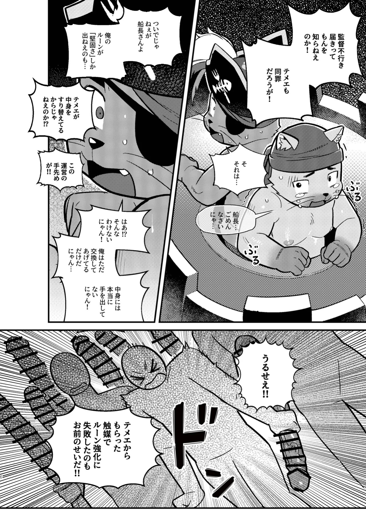 [Wasp] It's all your fault I keep getting trash runes!!! | 俺のルーンがハズレばっかなのは全部お前のせいだ | 내 엠블럼 룬이 굳건함만 나오는건 다 너 때문이야 [Digital][English/Japanese/Korean]