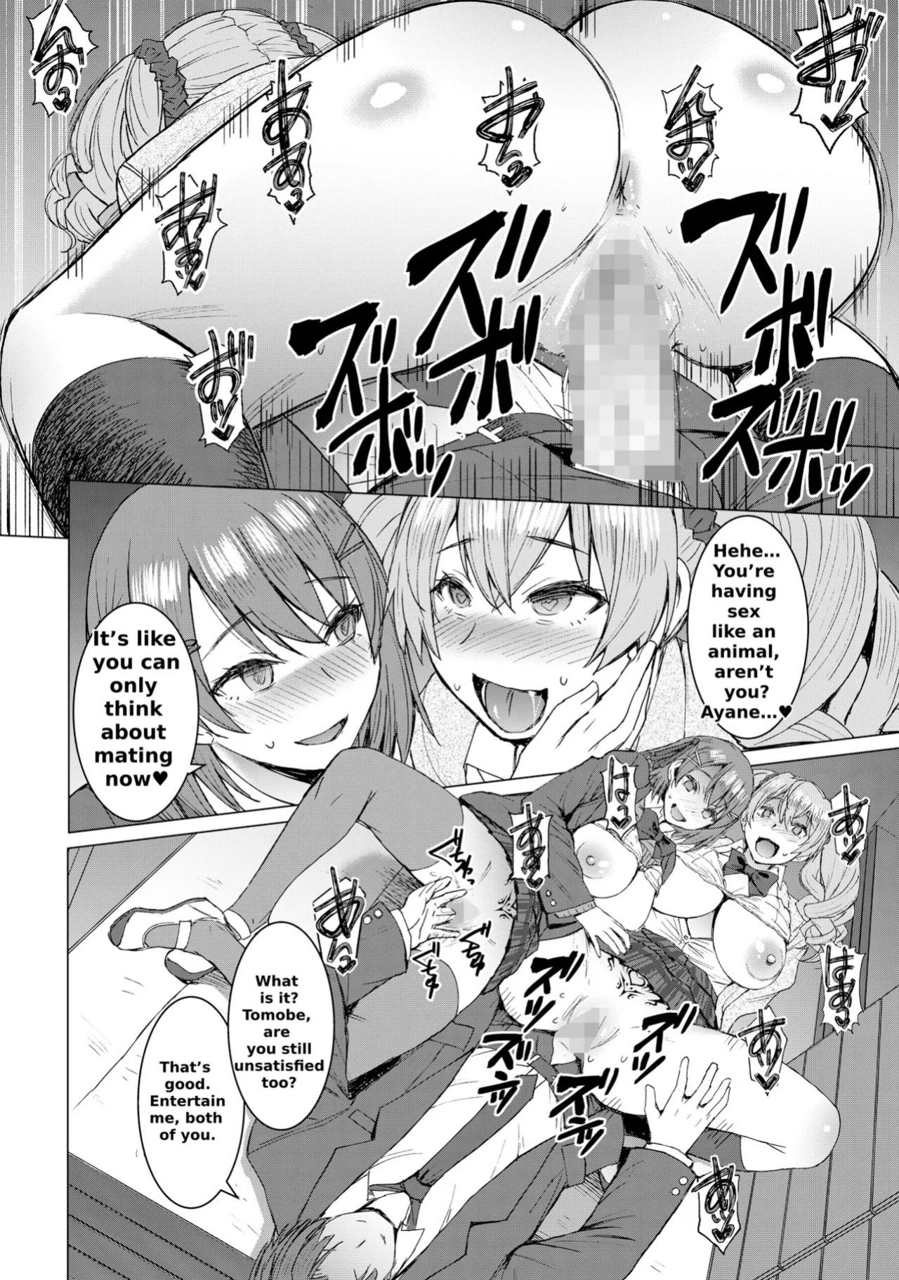 [Bakunyu Fullnerson (Kokuryuugan)] Lewd Mating App Chapter 2