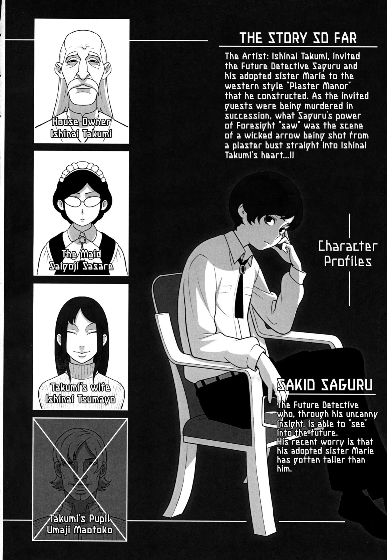 Mirai Tantei Nankin Jiken | Future Detective: The House Confinement Incident