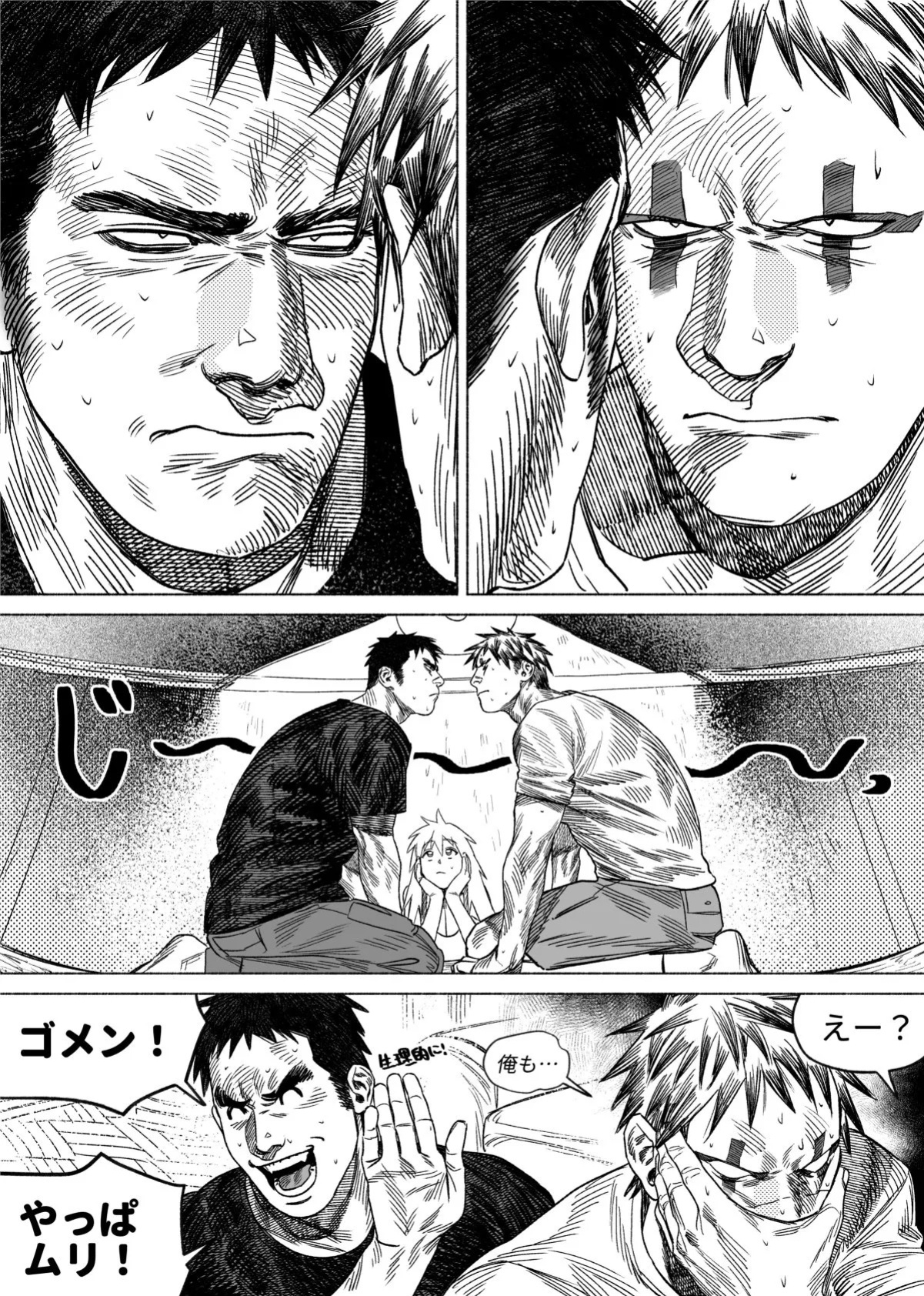 [Francis Xie] Ainika / Kainika (Dorohedoro)