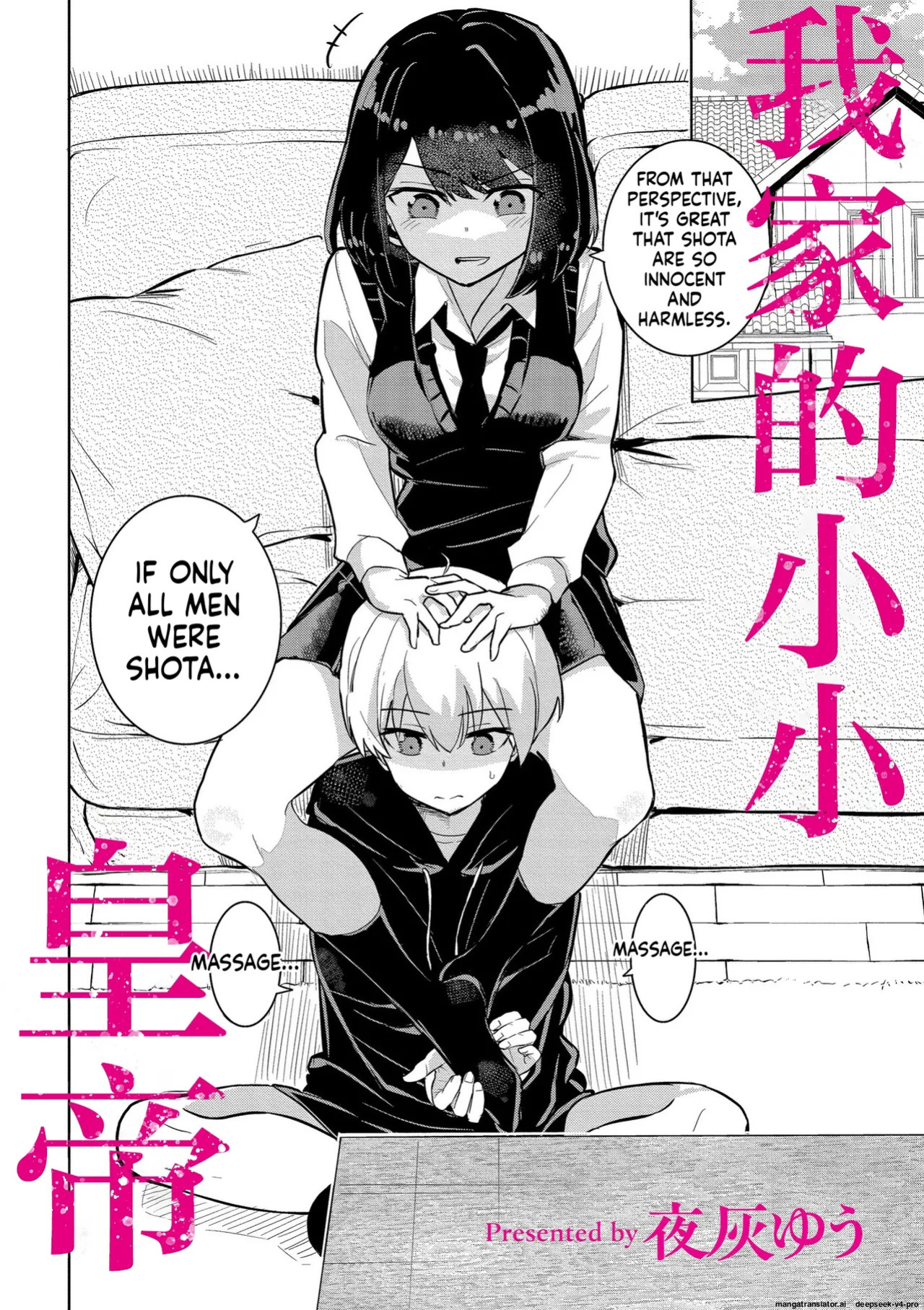 [Yabai Yuu] Watashi no Chiisana Koutei