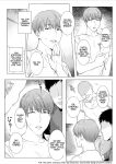 [Nugget bun Nageya-san (Nugget)] Himitsu ni Otsu