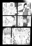 [Nugget bun Nageya-san (Nugget)] Himitsu ni Otsu
