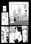 [Nugget bun Nageya-san (Nugget)] Himitsu ni Otsu