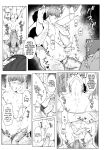 [Nugget bun Nageya-san (Nugget)] Himitsu ni Otsu