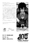 [ROJIURA JACK (Jun)] Aizome {Stopittarpit}