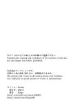 [Ringojam (Ringo)] Sistina [hardcase8translates]