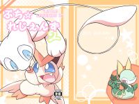 [Netsuko (Nettsu)] Little Legends 2 (Pokémon)