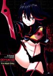 [P-FOREST (Hozumi Takashi)] Ryuuko-chan ga Makete Shimaimashita │Ryuko Has Lost (Kill La Kill)