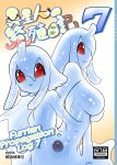 [units (Nayuta Takumi)] Iseijin no Hanshoku Nikki 1-12 Furrian Propagation Log 1-12