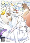 [units (Nayuta Takumi)] Iseijin no Hanshoku Nikki 1-12 Furrian Propagation Log 1-12