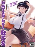 (Shamashiel) Hatsukoi BSS