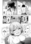 [Dojiro Books (Dojiro)] Shojo ga Doutei to no Hatsutaiken de Mezamechau Hanashi 2 Chapter 2-5