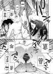[Dojiro Books (Dojiro)] Shojo ga Doutei to no Hatsutaiken de Mezamechau Hanashi 2 Chapter 2-5