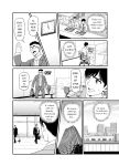 [Chimamire Yashiki (Gachonjirou)] Mimamori Moto Bitch {FUDEORS}