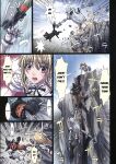 (C85) [STUDIO PAL (Nanno Koto)] Other Zone 3 ~SURVEILLANT~ (Wizard of Oz) {Kenren}