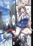 (C85) [STUDIO PAL (Nanno Koto)] Other Zone 3 ~SURVEILLANT~ (Wizard of Oz) {Kenren}