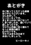 (C88) [Kowareta Radio (Herokey)] Saredo Uraraka ni! Ikari no Gachimacchi - Still Behave Uraraka! (Boku no Hero Academia) {doujins.com}