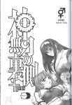 (SC28) [Behind Moon (Q)] Kannaduki no Uragawa+ (Kannazuki no Miko) [SaHa]