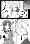 (C78) [BURUMAN (Tajima Yuki)] S&M Violence (Touhou Project) =LWB=