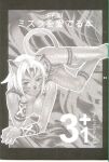 (C66) [Mederukai (Yoshino Koyuki)] Mithra o Mederu Hon 3+1 (Final Fantasy XI) [SaHa]