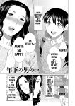 [Takasugi Kou] MAMA WAS HAVING SEX WITH YOUR FRIENDS