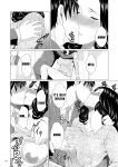 [Takasugi Kou] MAMA WAS HAVING SEX WITH YOUR FRIENDS