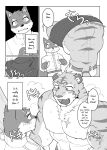 [hachi_duchi] To Write a Novel with One's Body (Knights College)