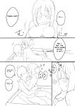 [Unbabatei (Unbaba)] Tougou-san to Nakayoku Ecchi Hon (Yuuki Yuuna wa Yuusha de Aru)