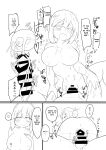 [Unbabatei (Unbaba)] Tougou-san to Nakayoku Ecchi Hon (Yuuki Yuuna wa Yuusha de Aru)