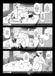 [Ura Meshiya (Maccha Neji)] Seisozuma Netorase... 2 [a dolphin]