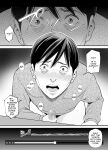 [Ura Meshiya (Maccha Neji)] Seisozuma Netorase... 2 [a dolphin]