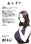 [Ura Meshiya (Maccha Neji)] Seisozuma Netorase... 2 [a dolphin]