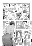 [Kokonoki Nao] Kokuhaku Ch. 1-3 | Confession 1-3 [a dolphin]