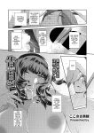 [Kokonoki Nao] Kokuhaku Ch. 1-3 | Confession 1-3 [a dolphin]