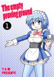 [Joutai Henka] Empty Test Site 01