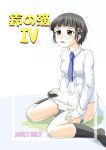 [Suzu no Oka (Homare)] Suzu no Shitatari 4