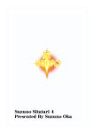 [Suzu no Oka (Homare)] Suzu no Shitatari 4