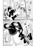 [Shivharu] Stepped on by Small Maids