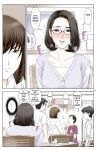 [Karukiya Company] Haha ga Aitsu no Omocha ni Ochiru made ~Naomi 1