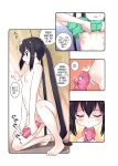 [Ironimu (Uminori)] Assort Azunyan | Azunyan Assortment (K-ON!) [head empty]