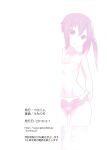 [Ironimu (Uminori)] Assort Azunyan | Azunyan Assortment (K-ON!) [head empty]
