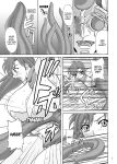 (SC31) [Anglachel (Yamamura Natsuru)] LAST BATTLE (Fantasm Soldier Valis) [EHCOVE]